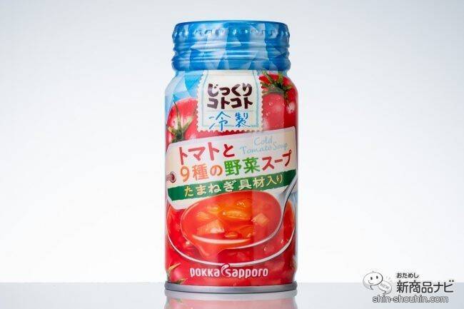 【缶スープ】ブームの冷製スープ4種が、缶で手軽に味わえる！ 『じっくりコトコト 冷製 トマトと9種の野菜スープ/コーンポタージュ/じゃがいものスープ/栗かぼちゃのポタージュ』