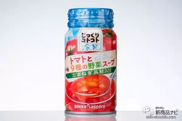 「【缶スープ】ブームの冷製スープ4種が、缶で手軽に味わえる！ 『じっくりコトコト 冷製 トマトと9種の野菜スープ/コーンポタージュ/じゃがいものスープ/栗かぼちゃのポタージュ』」の画像