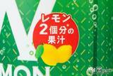 「【疲労軽減】レモン果汁15%！疲れたカラダは『キレートレモン ダブルレモン』ですっぱーリフレッシュ」の画像2