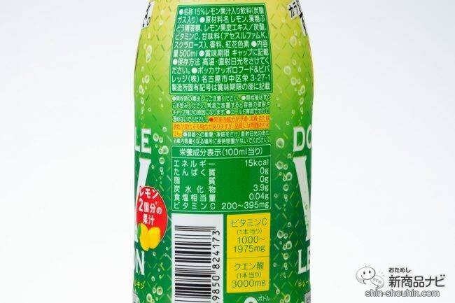 【疲労軽減】レモン果汁15%！疲れたカラダは『キレートレモン ダブルレモン』ですっぱーリフレッシュ