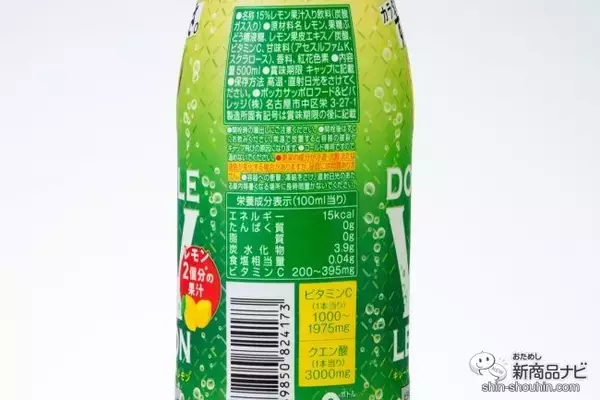 「【疲労軽減】レモン果汁15%！疲れたカラダは『キレートレモン ダブルレモン』ですっぱーリフレッシュ」の画像
