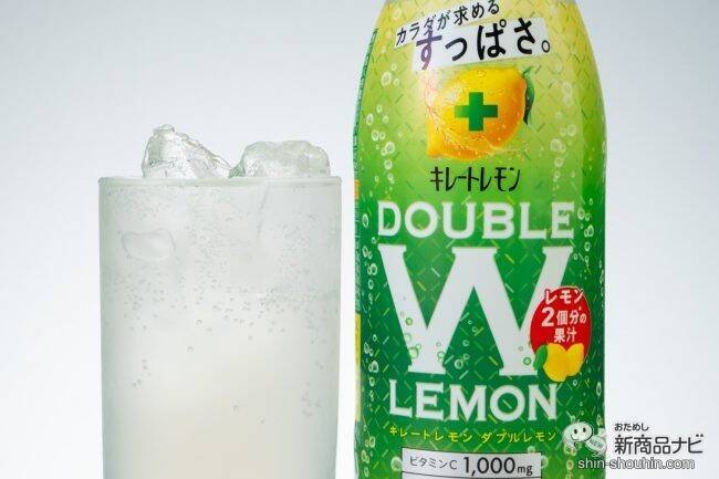 【疲労軽減】レモン果汁15%！疲れたカラダは『キレートレモン ダブルレモン』ですっぱーリフレッシュ