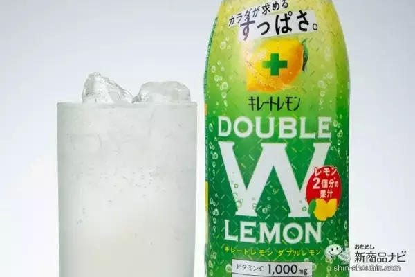 「【疲労軽減】レモン果汁15%！疲れたカラダは『キレートレモン ダブルレモン』ですっぱーリフレッシュ」の画像