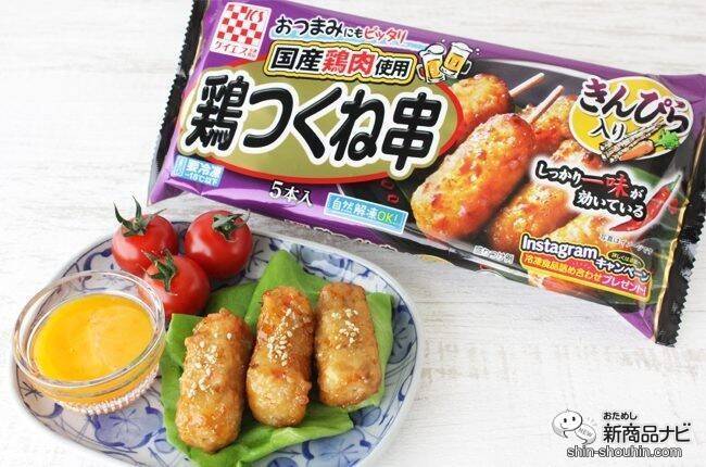 おうち居酒屋メニューにおすすめ！ 冷凍食品『国産鶏 きんぴら入り鶏つくね串（照焼）』で手軽に一品