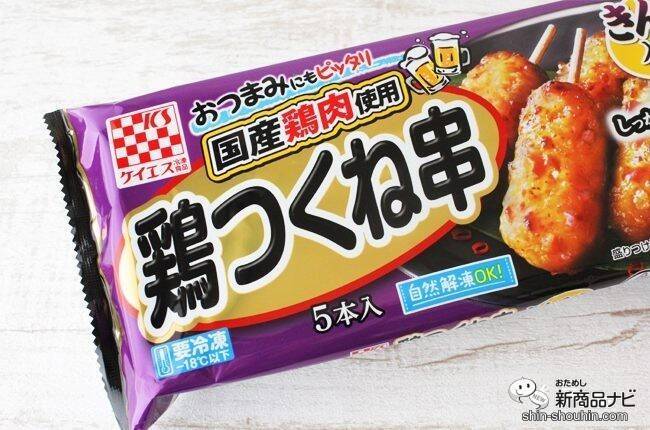 おうち居酒屋メニューにおすすめ！ 冷凍食品『国産鶏 きんぴら入り鶏つくね串（照焼）』で手軽に一品