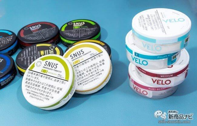 無煙タバコ 改正健康増進法対象外 無臭ステルスタバコ ベロ Velo と スヌース Snus はどっちがいい 年4月25日 エキサイトニュース