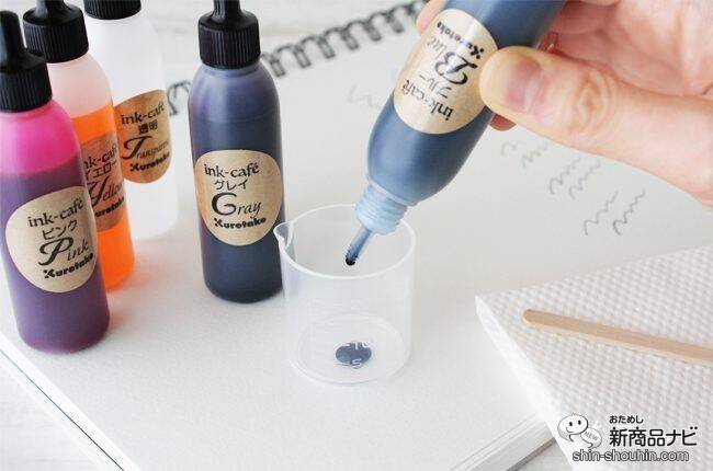長いおうち時間で何する？『ink-caféおうちで楽しむ私のカラーインク作りキット』で自分だけの色を作ってみよう