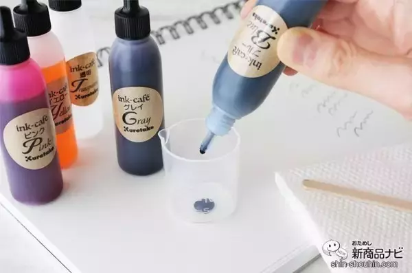 「長いおうち時間で何する？『ink-caféおうちで楽しむ私のカラーインク作りキット』で自分だけの色を作ってみよう」の画像