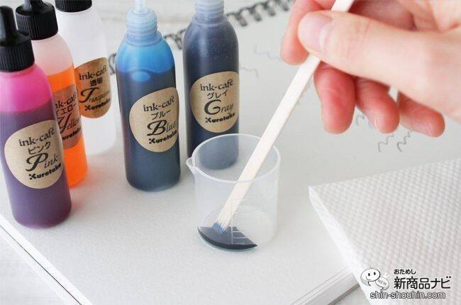 長いおうち時間で何する？『ink-caféおうちで楽しむ私のカラーインク作りキット』で自分だけの色を作ってみよう