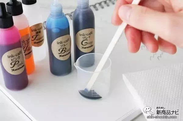 「長いおうち時間で何する？『ink-caféおうちで楽しむ私のカラーインク作りキット』で自分だけの色を作ってみよう」の画像