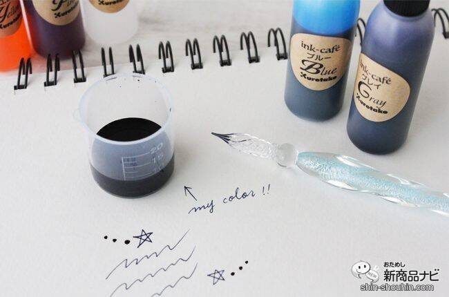 長いおうち時間で何する？『ink-caféおうちで楽しむ私のカラーインク作りキット』で自分だけの色を作ってみよう
