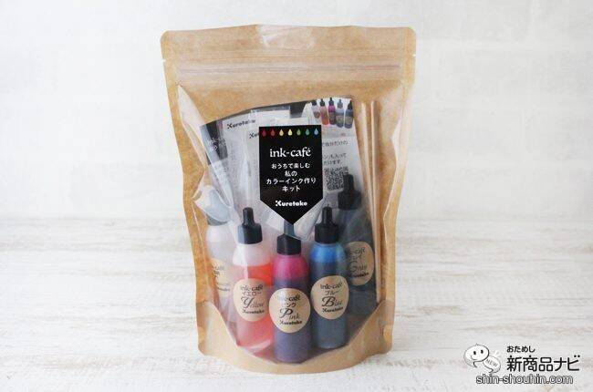 長いおうち時間で何する？『ink-caféおうちで楽しむ私のカラーインク作りキット』で自分だけの色を作ってみよう