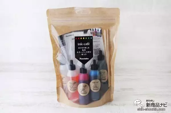 「長いおうち時間で何する？『ink-caféおうちで楽しむ私のカラーインク作りキット』で自分だけの色を作ってみよう」の画像