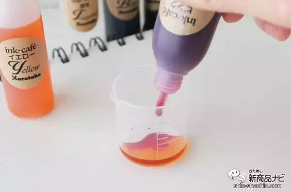 「長いおうち時間で何する？『ink-caféおうちで楽しむ私のカラーインク作りキット』で自分だけの色を作ってみよう」の画像