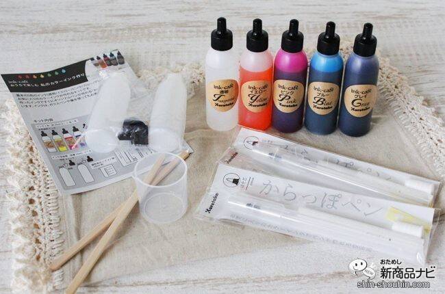 長いおうち時間で何する？『ink-caféおうちで楽しむ私のカラーインク作りキット』で自分だけの色を作ってみよう