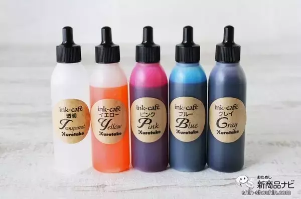 「長いおうち時間で何する？『ink-caféおうちで楽しむ私のカラーインク作りキット』で自分だけの色を作ってみよう」の画像