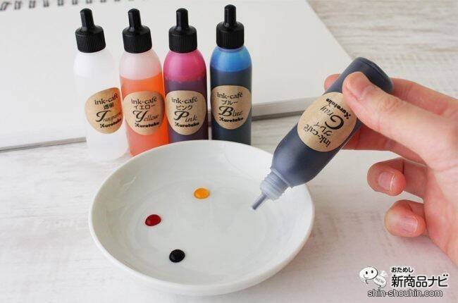 長いおうち時間で何する？『ink-caféおうちで楽しむ私のカラーインク作りキット』で自分だけの色を作ってみよう
