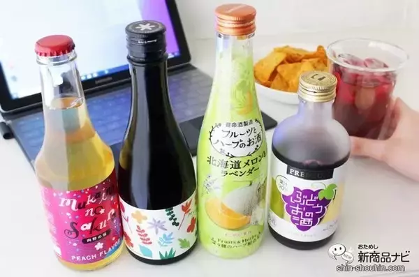 【かわいいお酒特集】オンライン飲み会におすすめ！ 味もパッケージも可愛すぎる女子会にぴったりなお酒4選