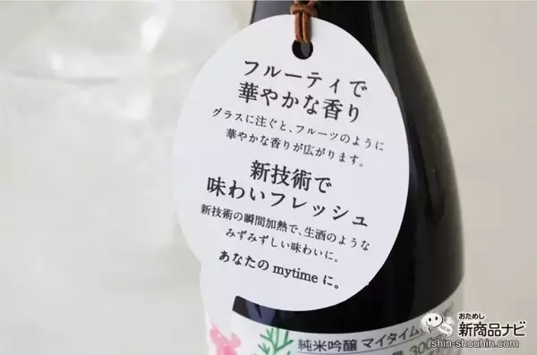 「【かわいいお酒特集】オンライン飲み会におすすめ！ 味もパッケージも可愛すぎる女子会にぴったりなお酒4選」の画像