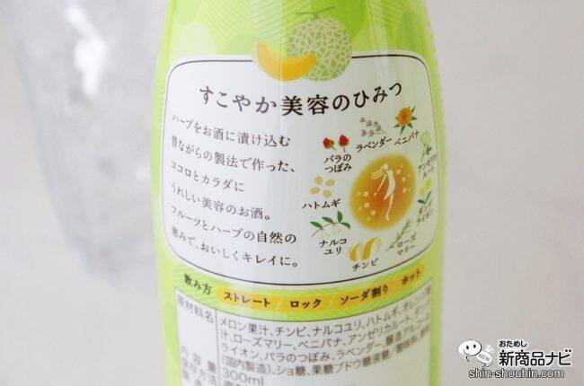 【かわいいお酒特集】オンライン飲み会におすすめ！ 味もパッケージも可愛すぎる女子会にぴったりなお酒4選