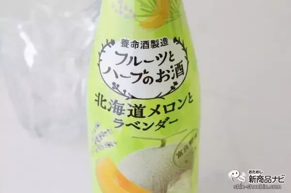 「【かわいいお酒特集】オンライン飲み会におすすめ！ 味もパッケージも可愛すぎる女子会にぴったりなお酒4選」の画像