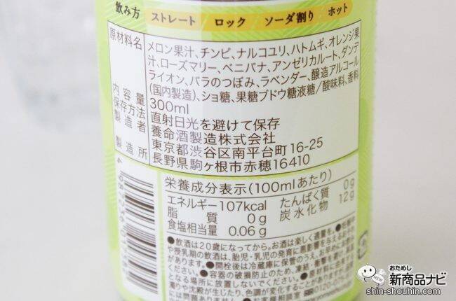 【かわいいお酒特集】オンライン飲み会におすすめ！ 味もパッケージも可愛すぎる女子会にぴったりなお酒4選