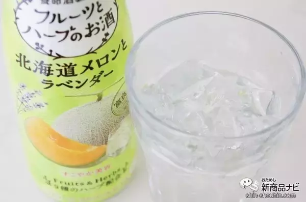 「【かわいいお酒特集】オンライン飲み会におすすめ！ 味もパッケージも可愛すぎる女子会にぴったりなお酒4選」の画像