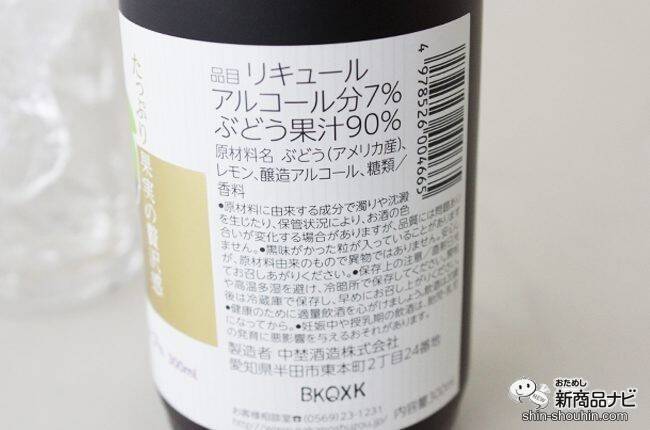 【かわいいお酒特集】オンライン飲み会におすすめ！ 味もパッケージも可愛すぎる女子会にぴったりなお酒4選