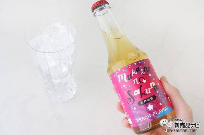 【かわいいお酒特集】オンライン飲み会におすすめ！ 味もパッケージも可愛すぎる女子会にぴったりなお酒4選