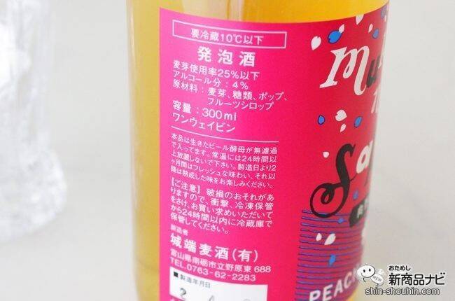 【かわいいお酒特集】オンライン飲み会におすすめ！ 味もパッケージも可愛すぎる女子会にぴったりなお酒4選