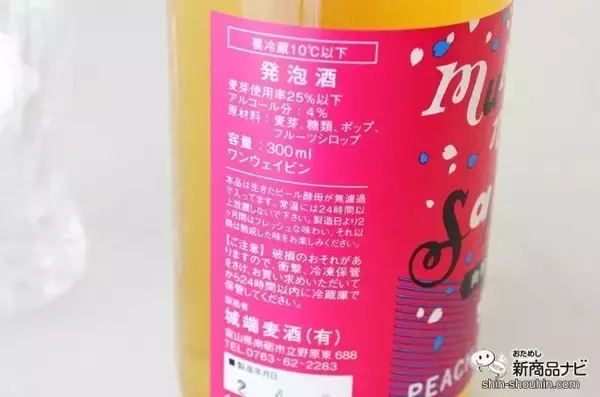 「【かわいいお酒特集】オンライン飲み会におすすめ！ 味もパッケージも可愛すぎる女子会にぴったりなお酒4選」の画像