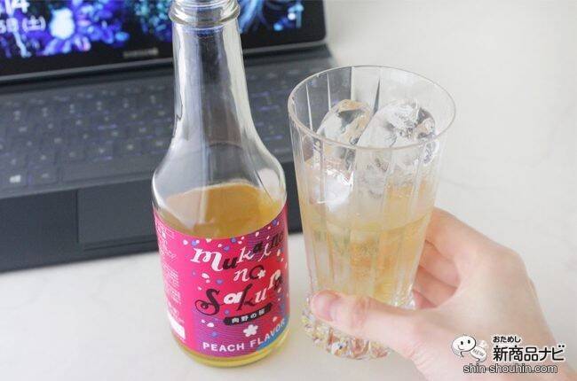 【かわいいお酒特集】オンライン飲み会におすすめ！ 味もパッケージも可愛すぎる女子会にぴったりなお酒4選