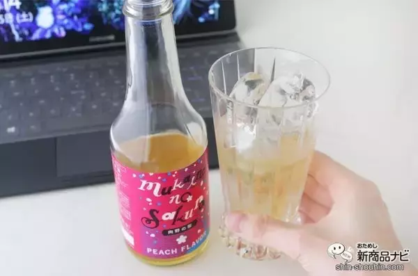 「【かわいいお酒特集】オンライン飲み会におすすめ！ 味もパッケージも可愛すぎる女子会にぴったりなお酒4選」の画像