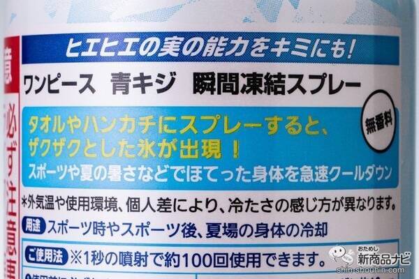 即座に氷を作れる ワンピース 青キジ 瞬間凍結スプレー で氷河時代 アイスエイジ 年5月21日 エキサイトニュース