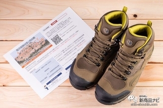 キャラバン『C1_02S LIMITED COLOR 2020』登山靴購入で、最大100万円の傷害保険に無償で加入できる！ 外出自粛の今、登山の安全対策もしっかり考えて準備しよう！