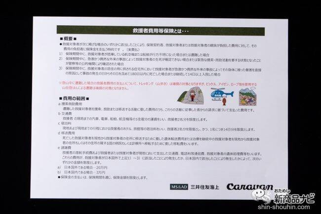 キャラバン『C1_02S LIMITED COLOR 2020』登山靴購入で、最大100万円の傷害保険に無償で加入できる！ 外出自粛の今、登山の安全対策もしっかり考えて準備しよう！