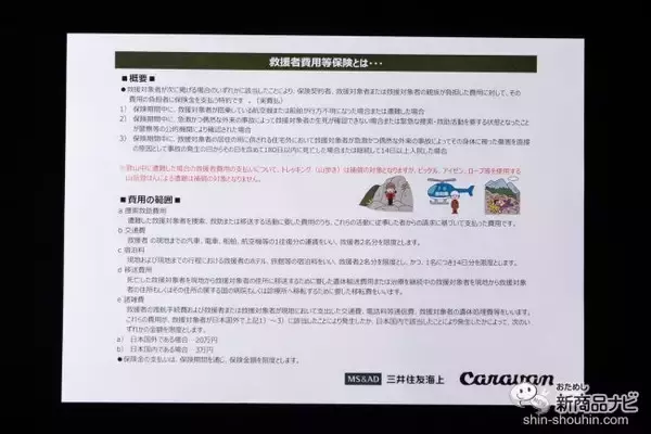 「キャラバン『C1_02S LIMITED COLOR 2020』登山靴購入で、最大100万円の傷害保険に無償で加入できる！ 外出自粛の今、登山の安全対策もしっかり考えて準備しよう！」の画像