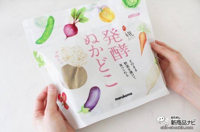 発酵ライフブーム“ぬか漬け”を簡単手軽につくれる『プラス糀　発酵ぬかどこ』は自然な甘みで食べやすい！
