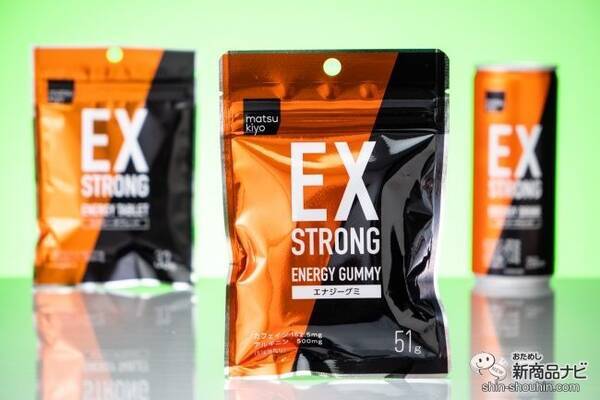あのマツキヨのエナジードリンクがグミになって新登場 Matsukiyo Exstrong エナジーグミ でエネルギーチャージしてみた 年5月29日 エキサイトニュース