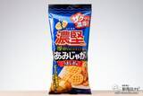 「【成人病世代のための】 お酒に合いすぎる塩っ気たっぷり『濃厚小袋スナック菓子 特集』！【濃厚だけど小袋だし…】」の画像10