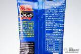 「【成人病世代のための】 お酒に合いすぎる塩っ気たっぷり『濃厚小袋スナック菓子 特集』！【濃厚だけど小袋だし…】」の画像11