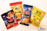 「【成人病世代のための】 お酒に合いすぎる塩っ気たっぷり『濃厚小袋スナック菓子 特集』！【濃厚だけど小袋だし…】」の画像2