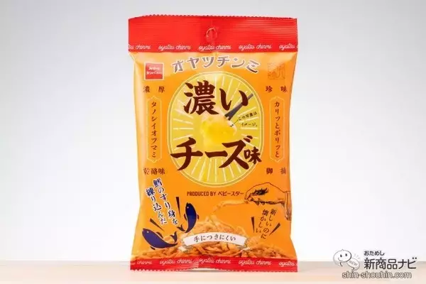 「【成人病世代のための】 お酒に合いすぎる塩っ気たっぷり『濃厚小袋スナック菓子 特集』！【濃厚だけど小袋だし…】」の画像