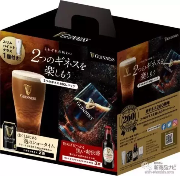 「【黒ビールの基礎知識】『ギネス オリジナルエクストラスタウト』『ドラフトギネス 缶』『キリン一番搾り』飲み比べ解説！【宅飲み】」の画像