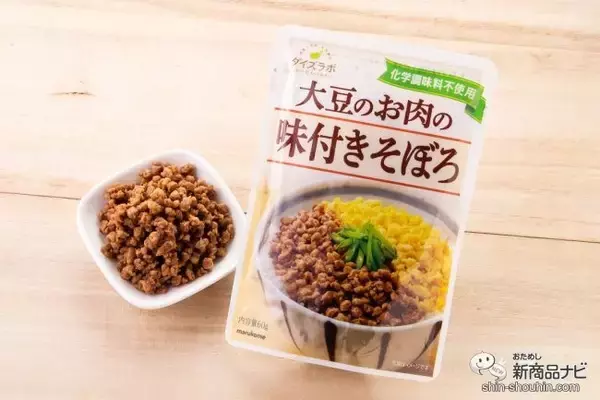 「保存がきく＆ヘルシーで注目急上昇の“大豆のお肉”！『ダイズラボ　大豆のお肉の味付きそぼろ』の楽しみ方！」の画像