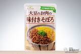 「保存がきく＆ヘルシーで注目急上昇の“大豆のお肉”！『ダイズラボ　大豆のお肉の味付きそぼろ』の楽しみ方！」の画像2