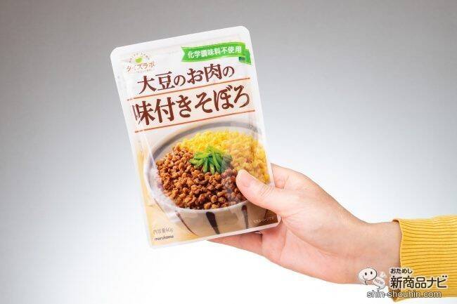 保存がきく＆ヘルシーで注目急上昇の“大豆のお肉”！『ダイズラボ　大豆のお肉の味付きそぼろ』の楽しみ方！