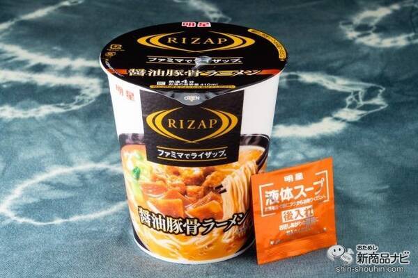 コロナ太り ダイエット中でも食べられる糖質半減カップ麺 Rizap 醤油豚骨ラーメン 年5月18日 エキサイトニュース