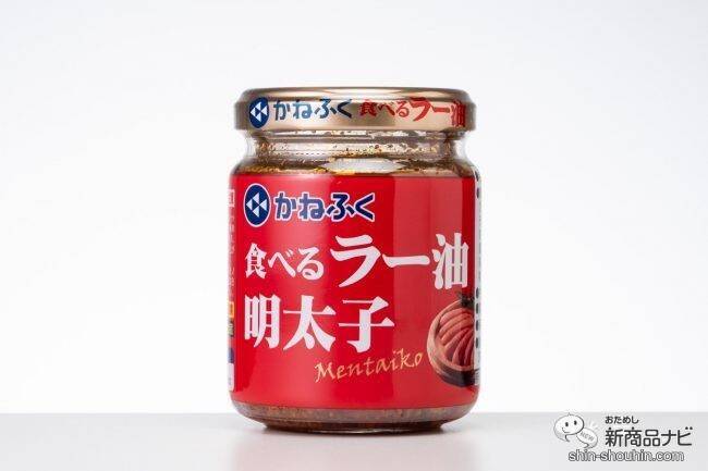 何にでも合う万能ラー油！ かねふく『食べるラー油明太子』の衝撃的な美味しさをどうしても伝えたい！