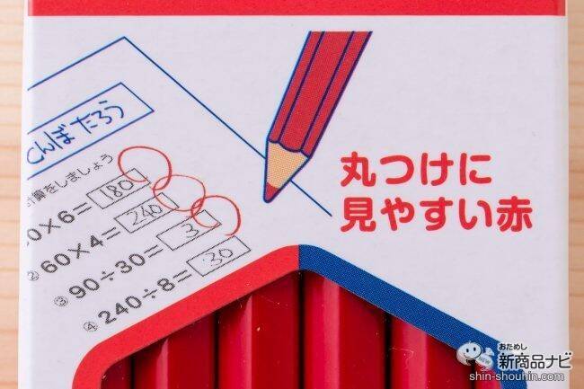 ippo!丸つけ用赤青えんぴつ』は、なぜ10年以上愛される？ 従来の赤えんぴつと比較検証 (2020年6月2日) - エキサイトニュース